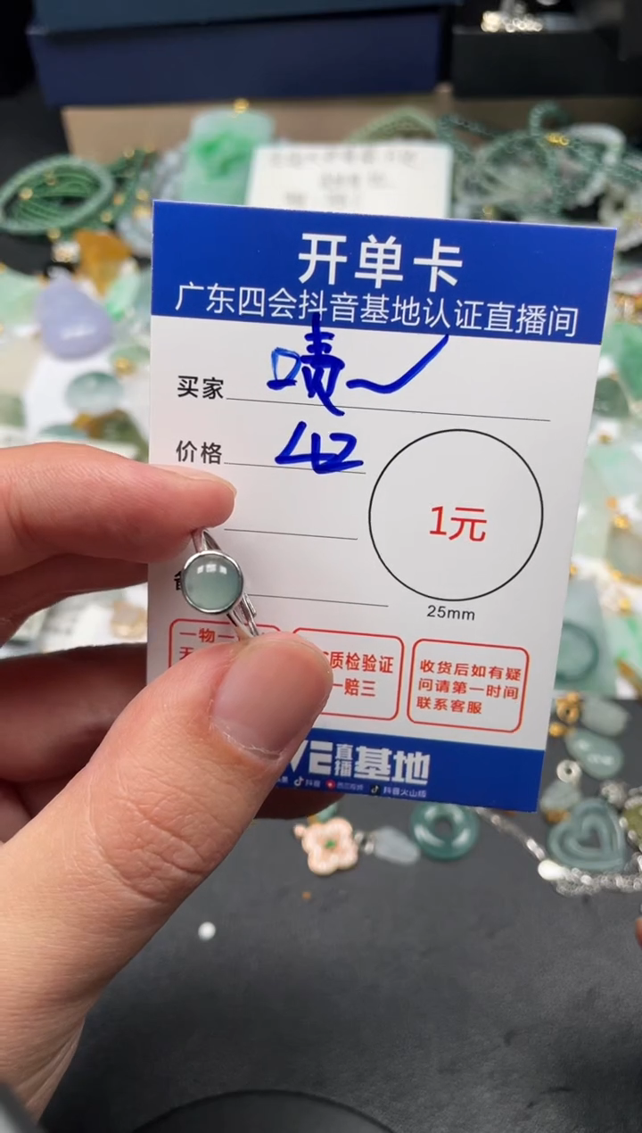 【闪购商品】翡翠颈饰未镶嵌戒指