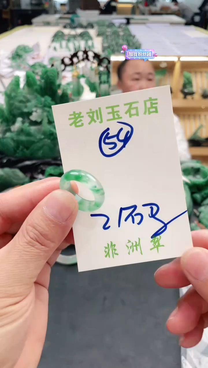 【闪购商品】石英质玉1未镶嵌高冰非洲翠