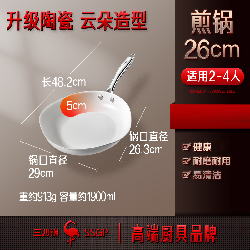 【勺子惊喜福袋】实发Q云朵深煎锅:26cm