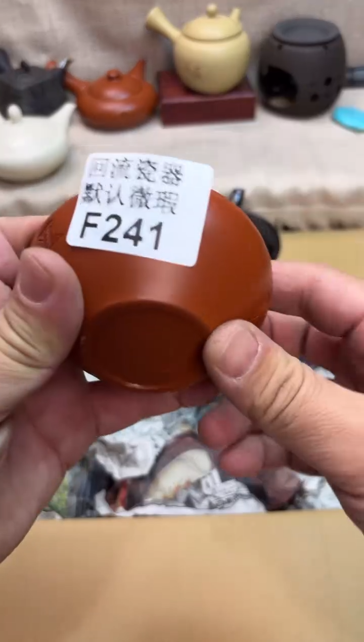 福**金241海外茶壶海外茶壶