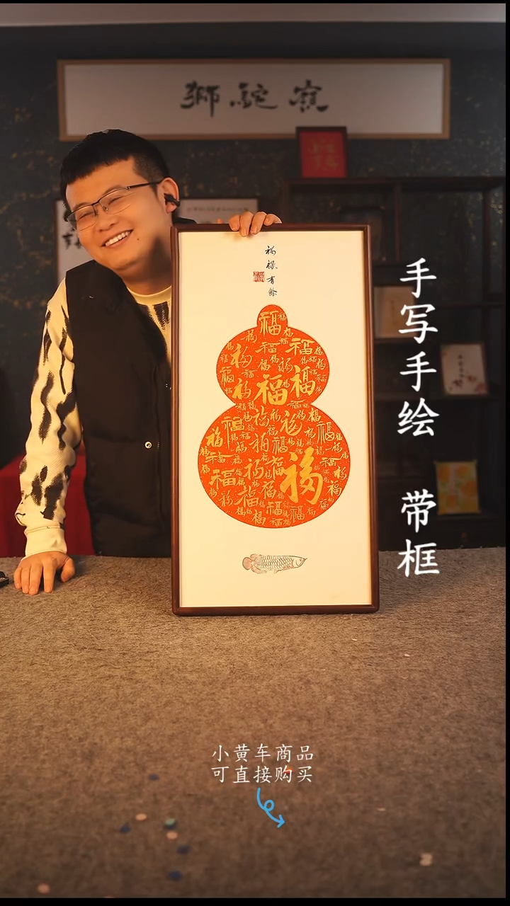 书法35*70 书法摆（挂）件 编号 福禄有余