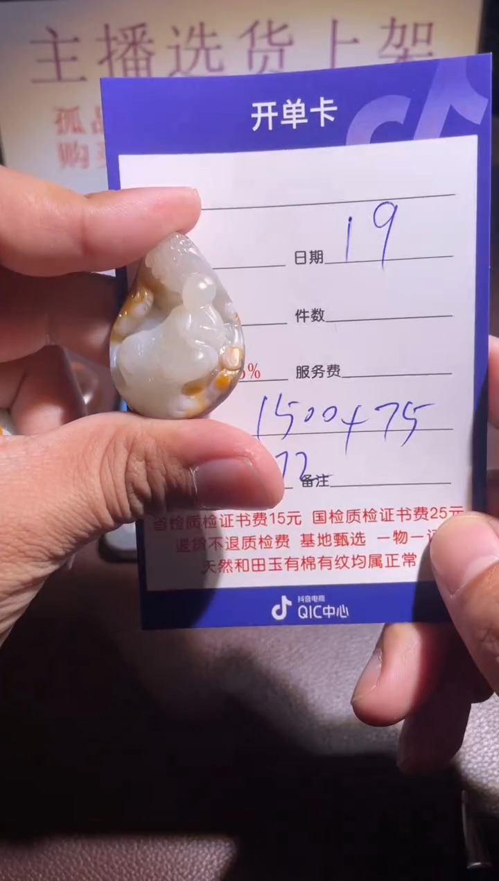 【闪购商品】和田玉挂件未镶嵌172