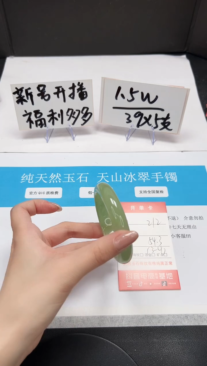 【闪购商品】石英质玉手镯未镶嵌A212-54.3