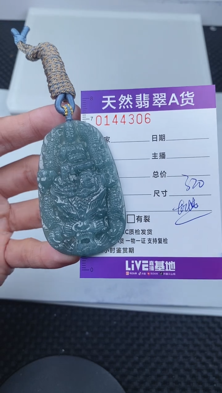 翡翠未镶嵌颈饰       306