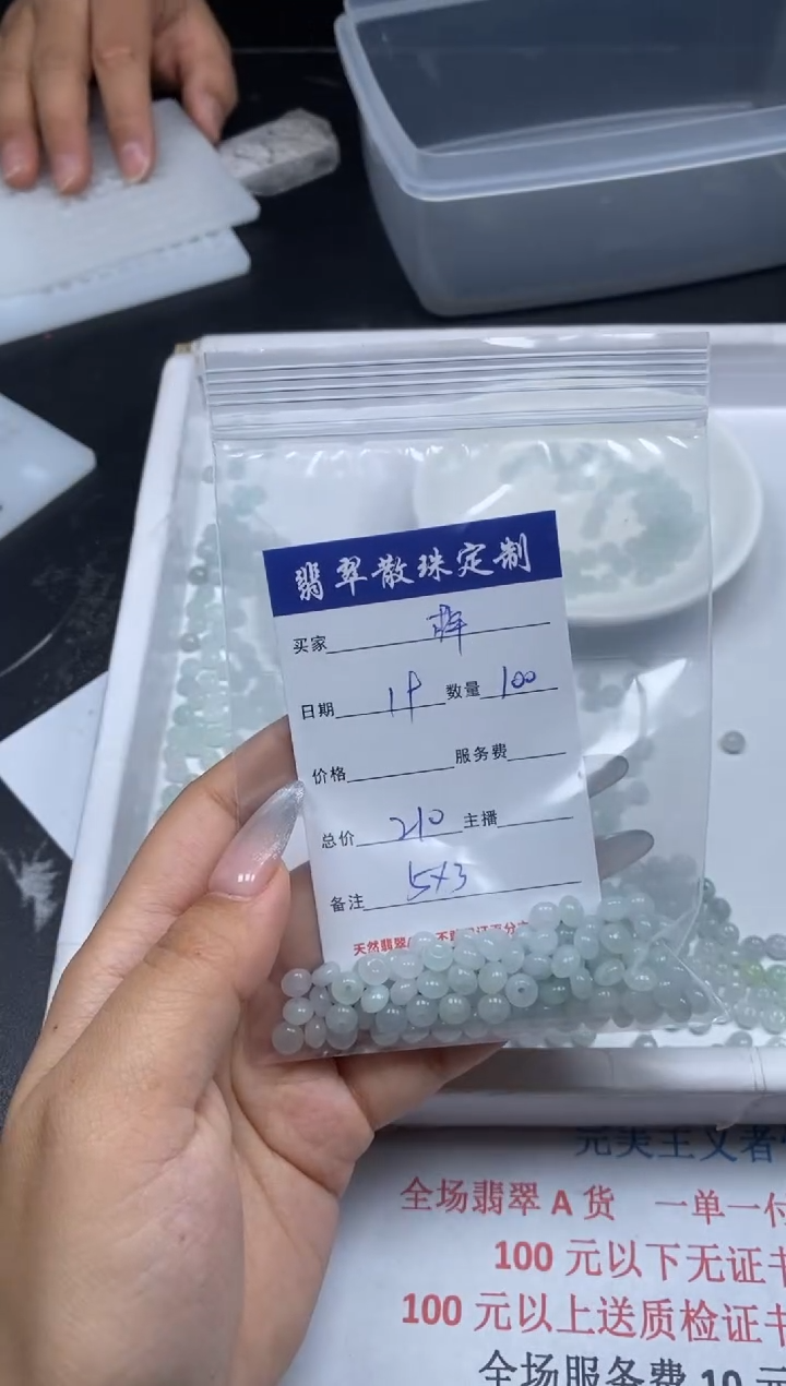 【闪购商品】翡翠颈饰未镶嵌贞城散珠批发DIY