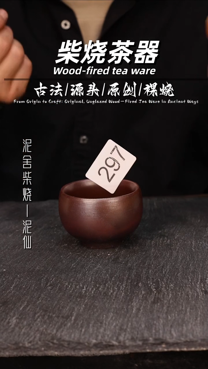 泥舍陶瓷茶具精品
