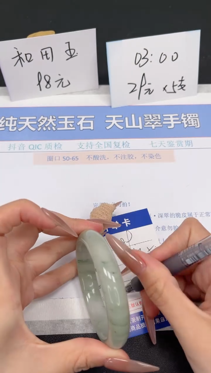 【闪购商品】石英质玉手镯未镶嵌K289-56.5