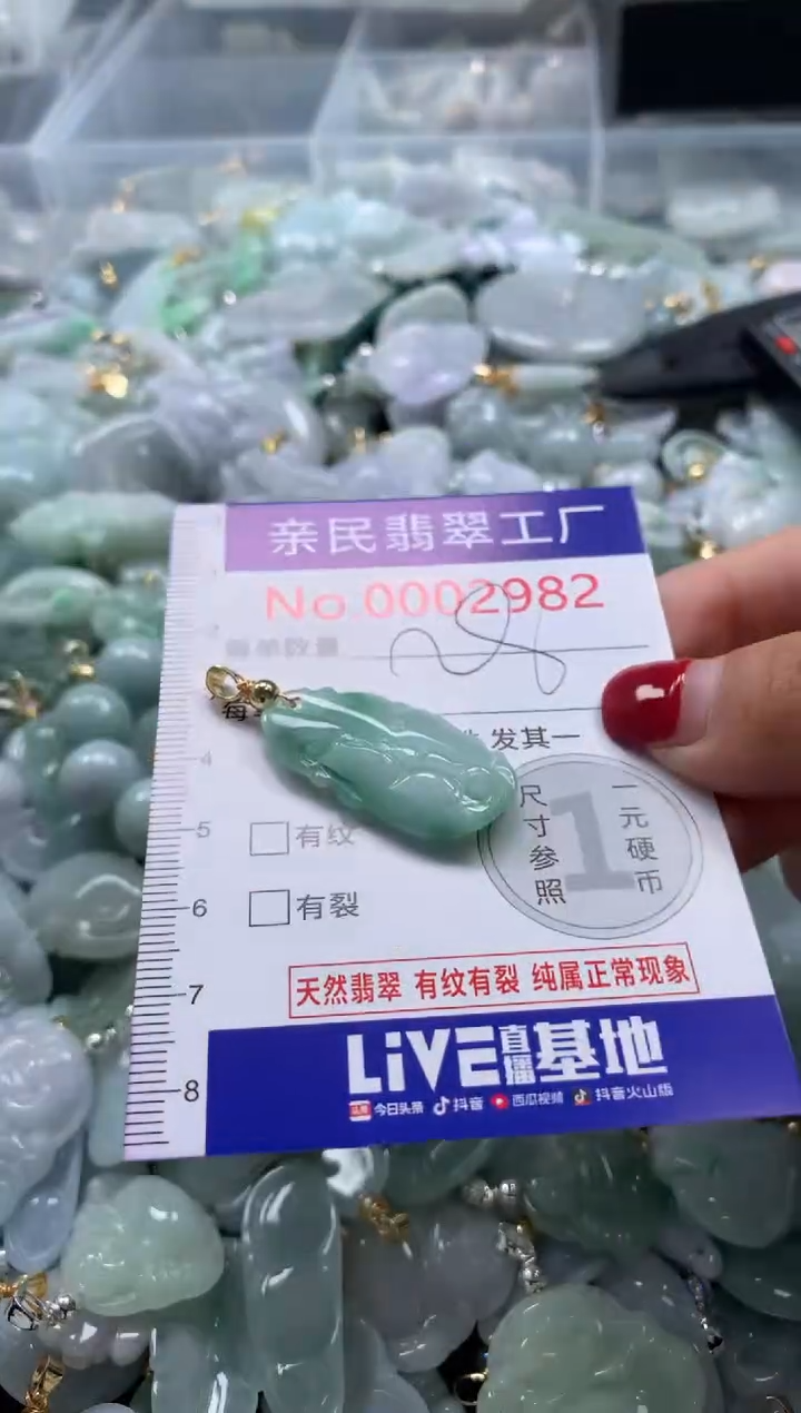 吊坠(不含链)未镶嵌翡翠2982