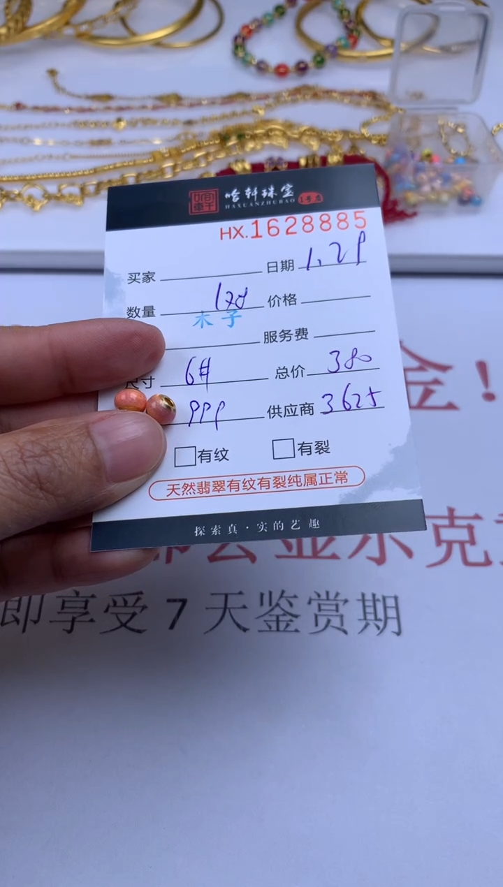 【闪购商品】定制足金吊坠(不含链)哈轩 挂件1对