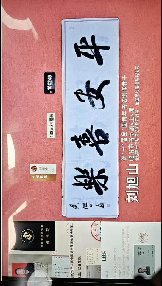 书法152    刘老师书法作品