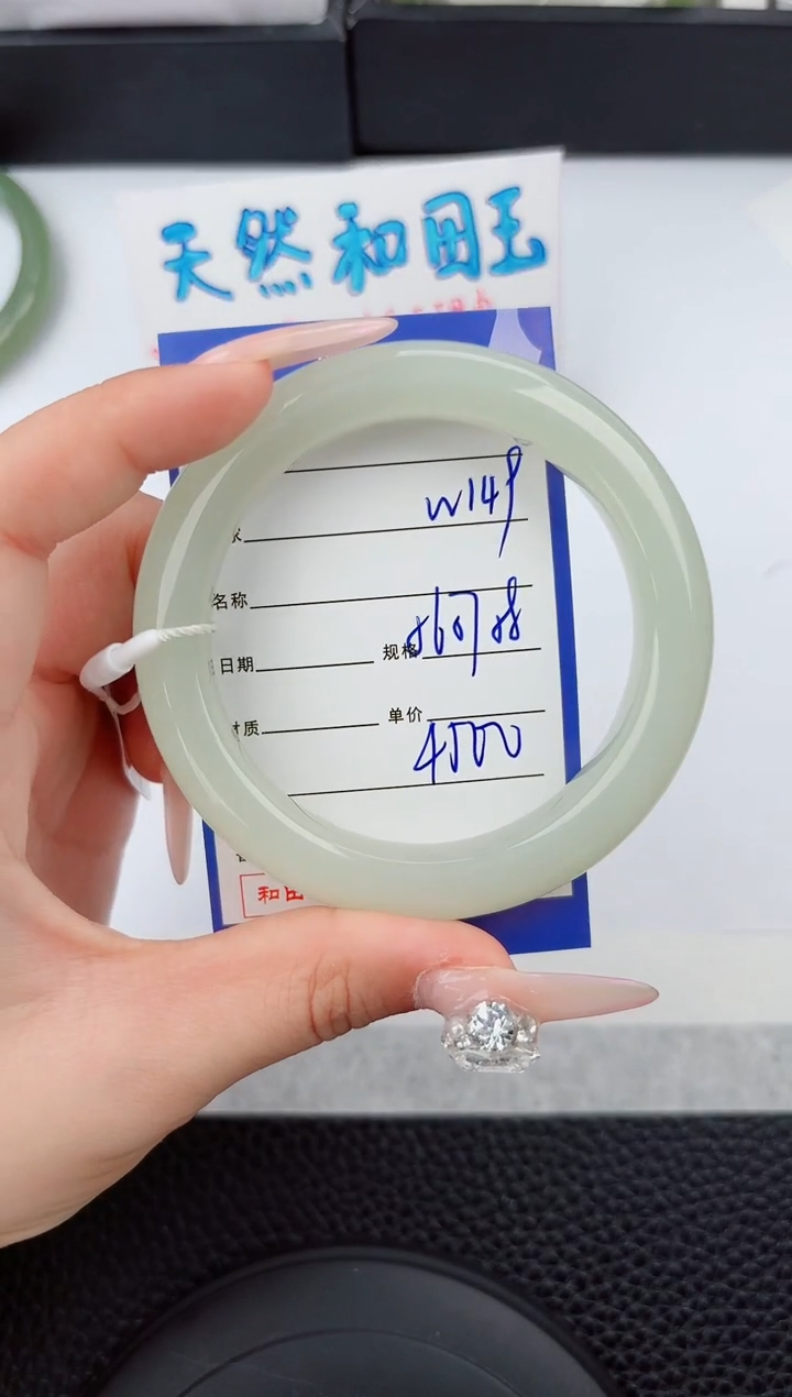 和田玉手镯未镶嵌149嗨购微色差T8