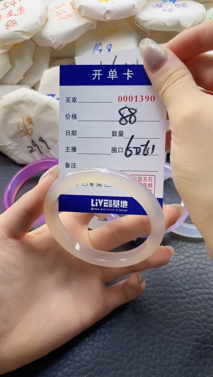 【闪购商品】玛瑙/玉髓手镯未镶嵌0001390