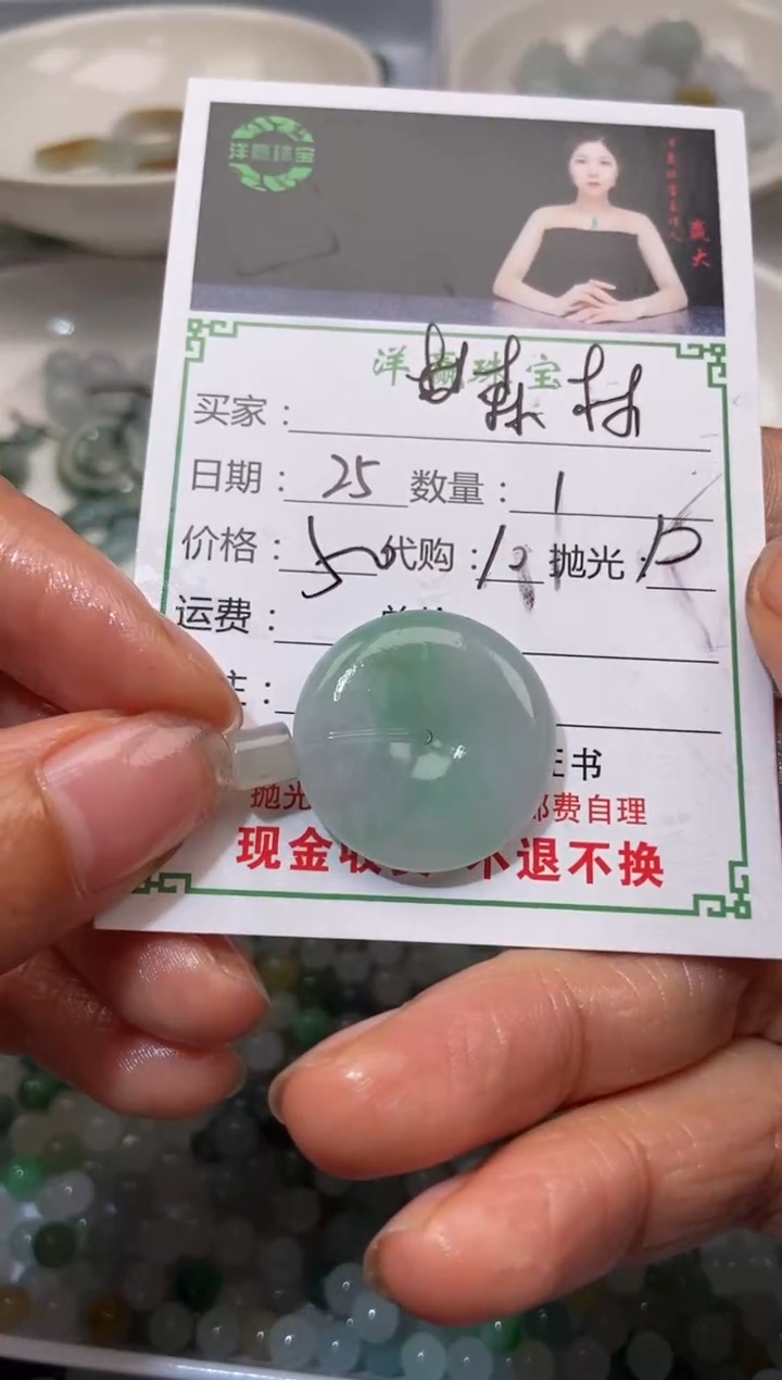 定制翡翠未镶嵌平安扣