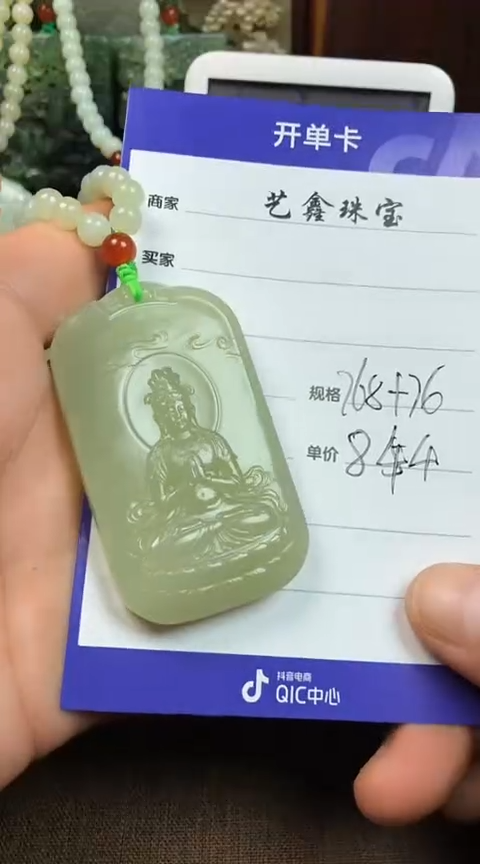 【闪购商品】和田玉颈饰未镶嵌 大哥大王