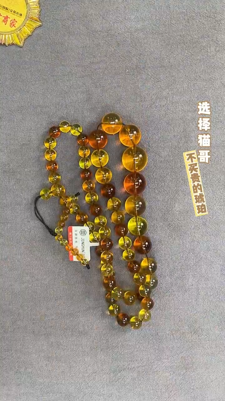 琥珀颈饰未镶嵌茶宝塔链 多样性发其一