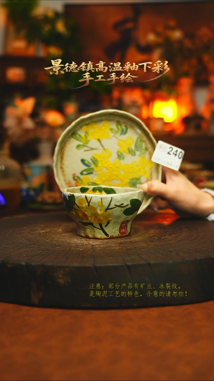 素简暖陶集手作240