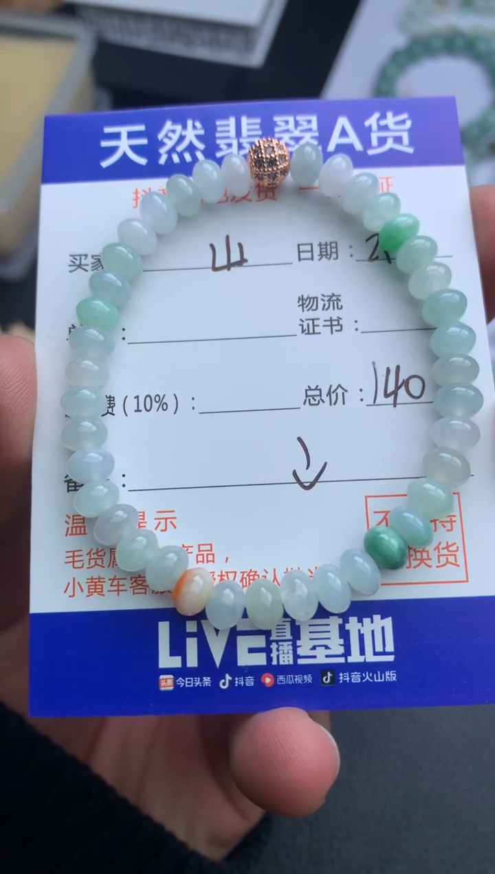 【闪购商品】翡翠手串未镶嵌手串