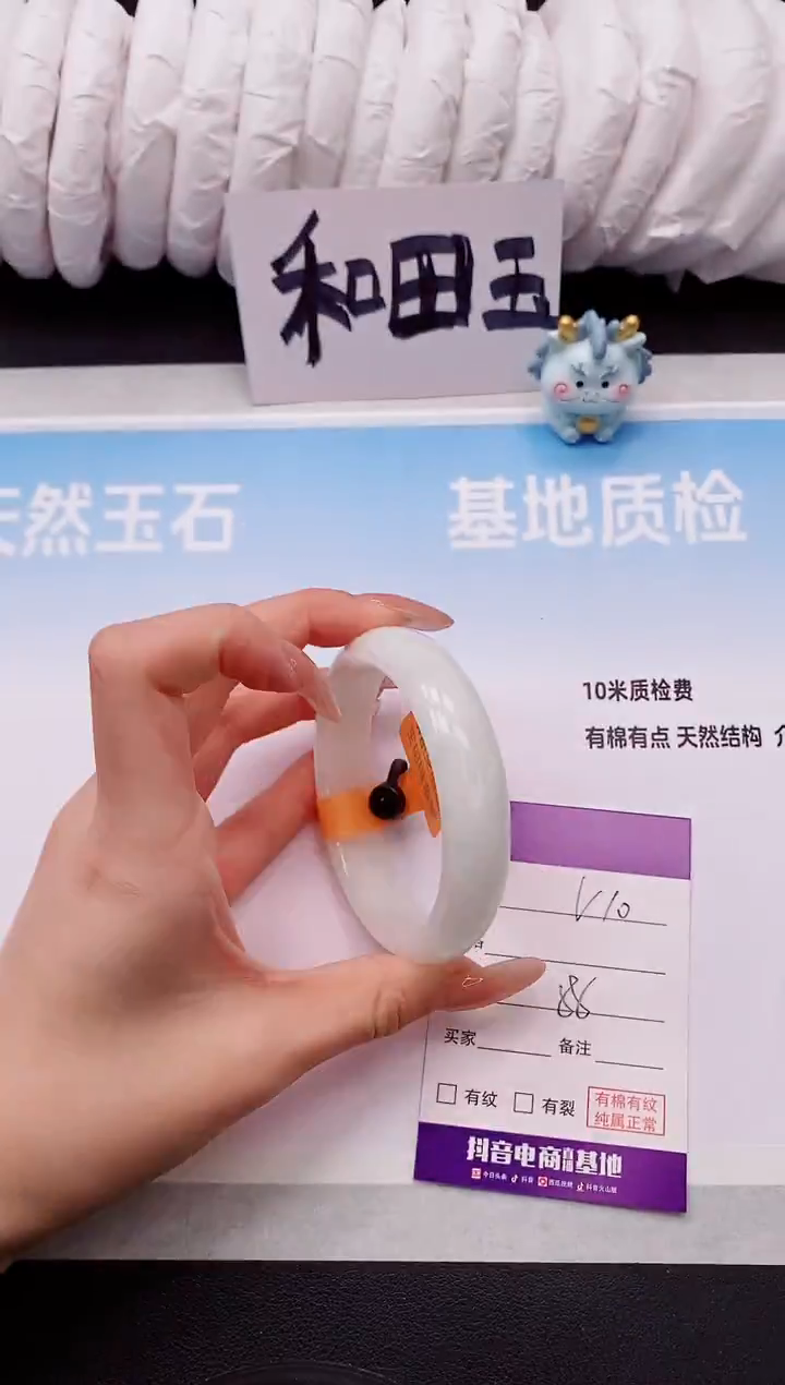 未镶嵌手镯和田玉2V10-58