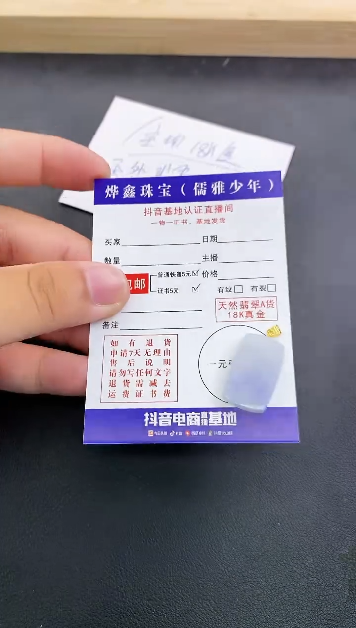 颈饰18K金镶嵌翡翠天然翡翠A货赠皮绳