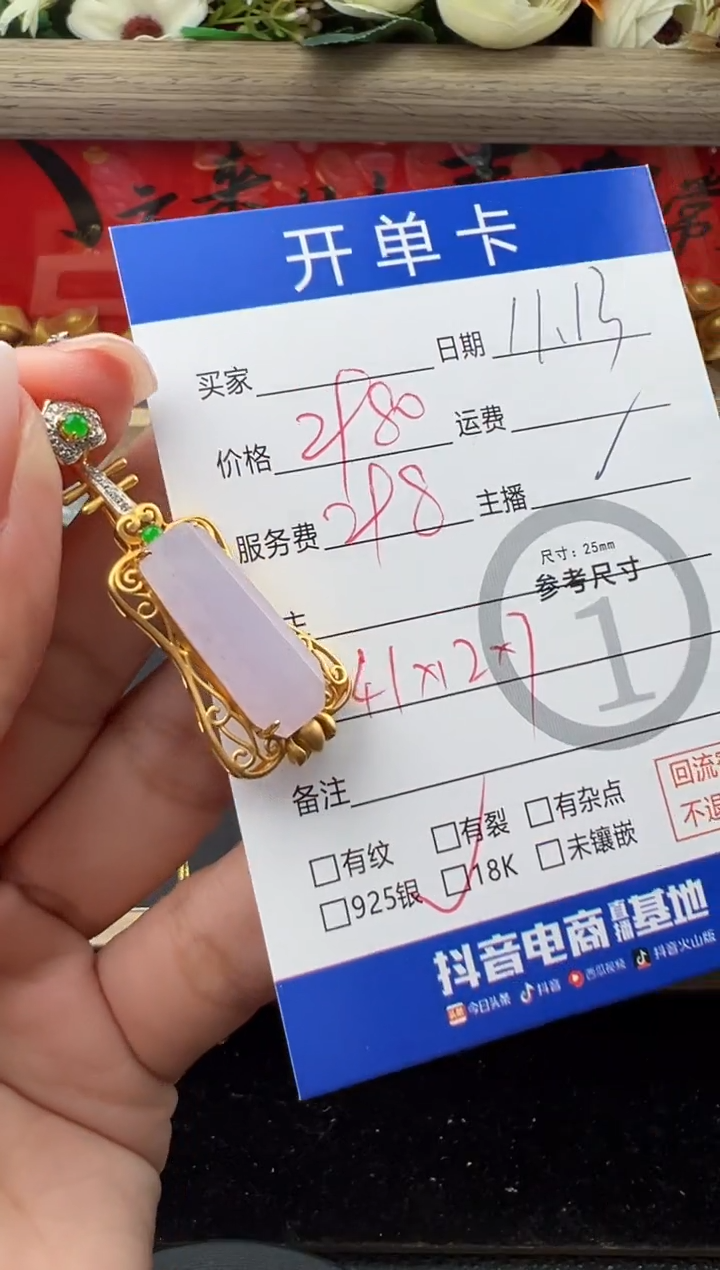 吊坠(不含链)18K金镶嵌翡翠无事牌2353