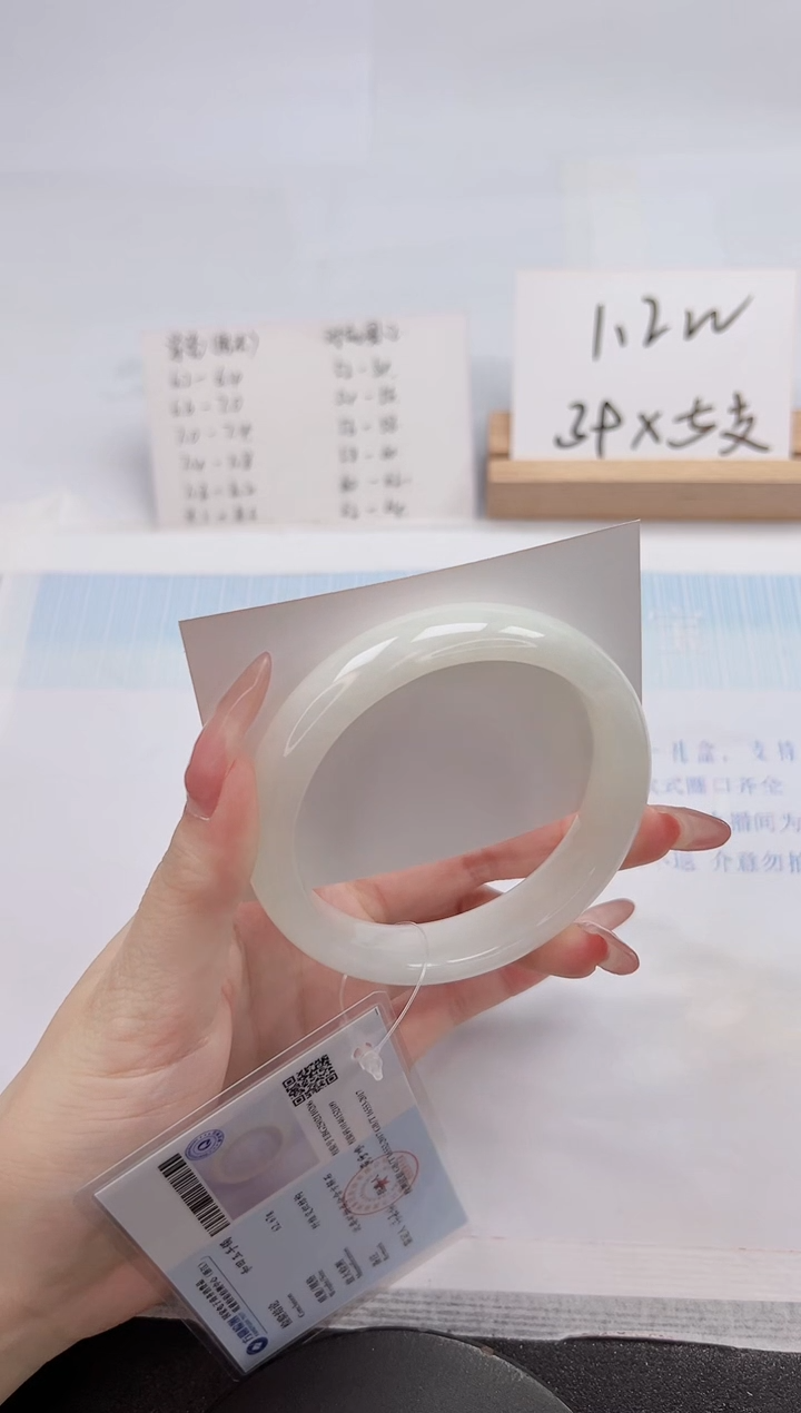 【闪购商品】和田玉手镯未镶嵌257-63.5