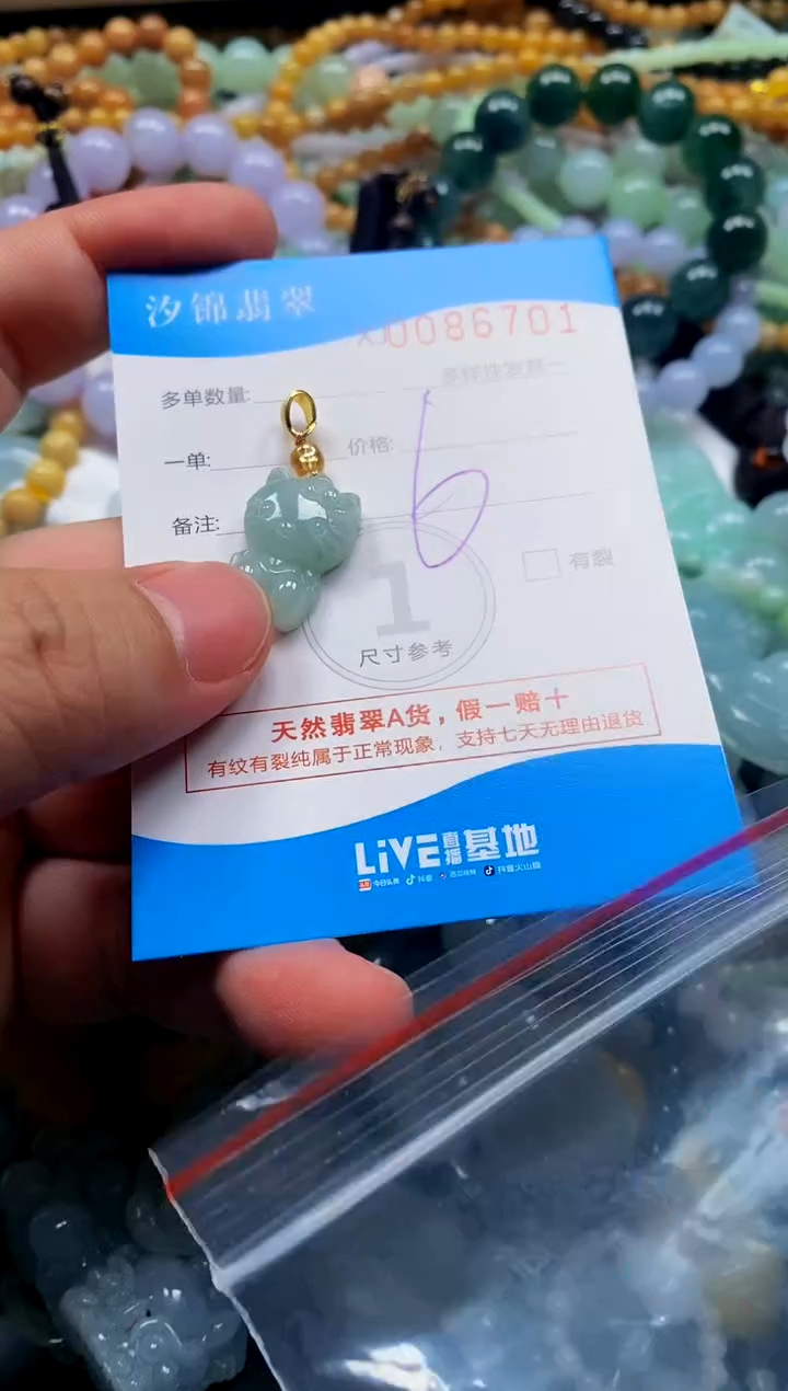 颈饰未镶嵌翡翠闪购商品0086701
