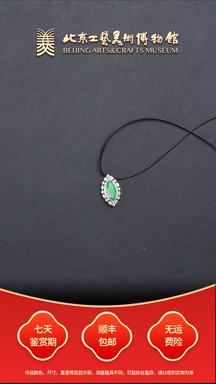 颈饰银S925镶嵌翡翠B1212GMD161翡翠吊坠