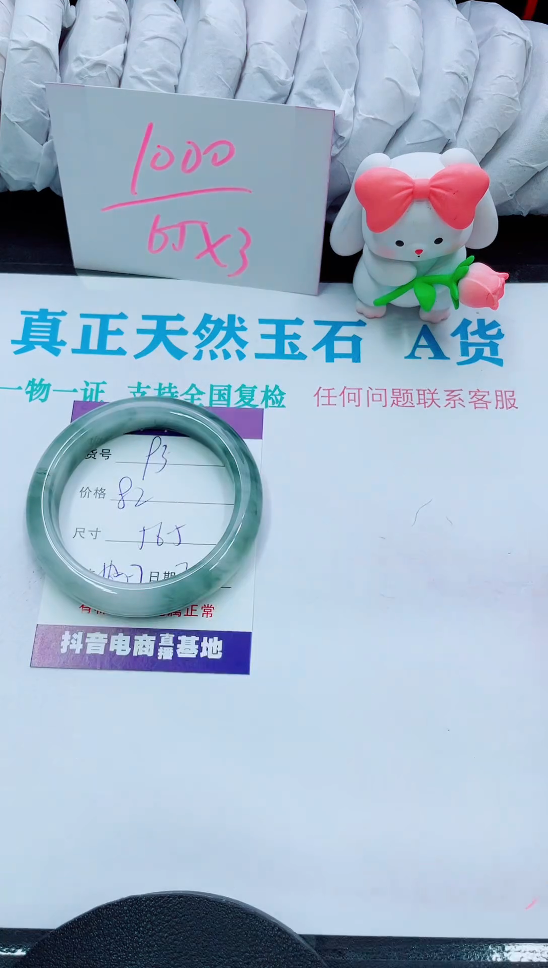 【闪购商品】石英质玉手镯未镶嵌93