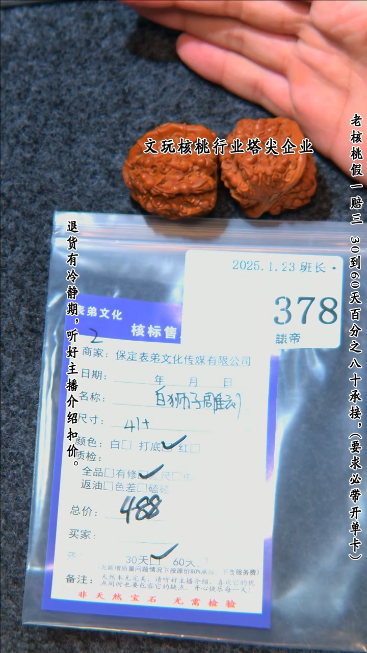 【闪购商品】文玩核桃把件378白狮子雕刻