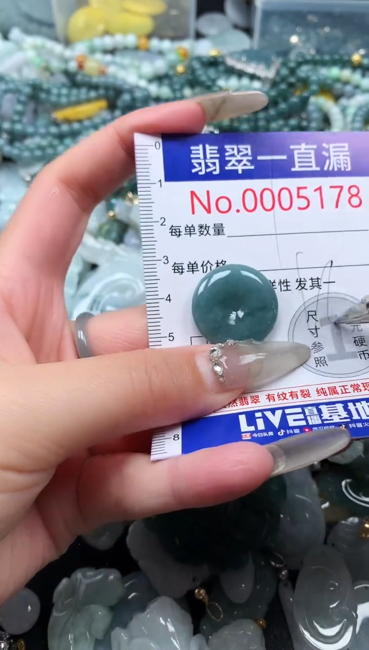 【闪购商品】翡翠吊坠(不含链)未镶嵌5178