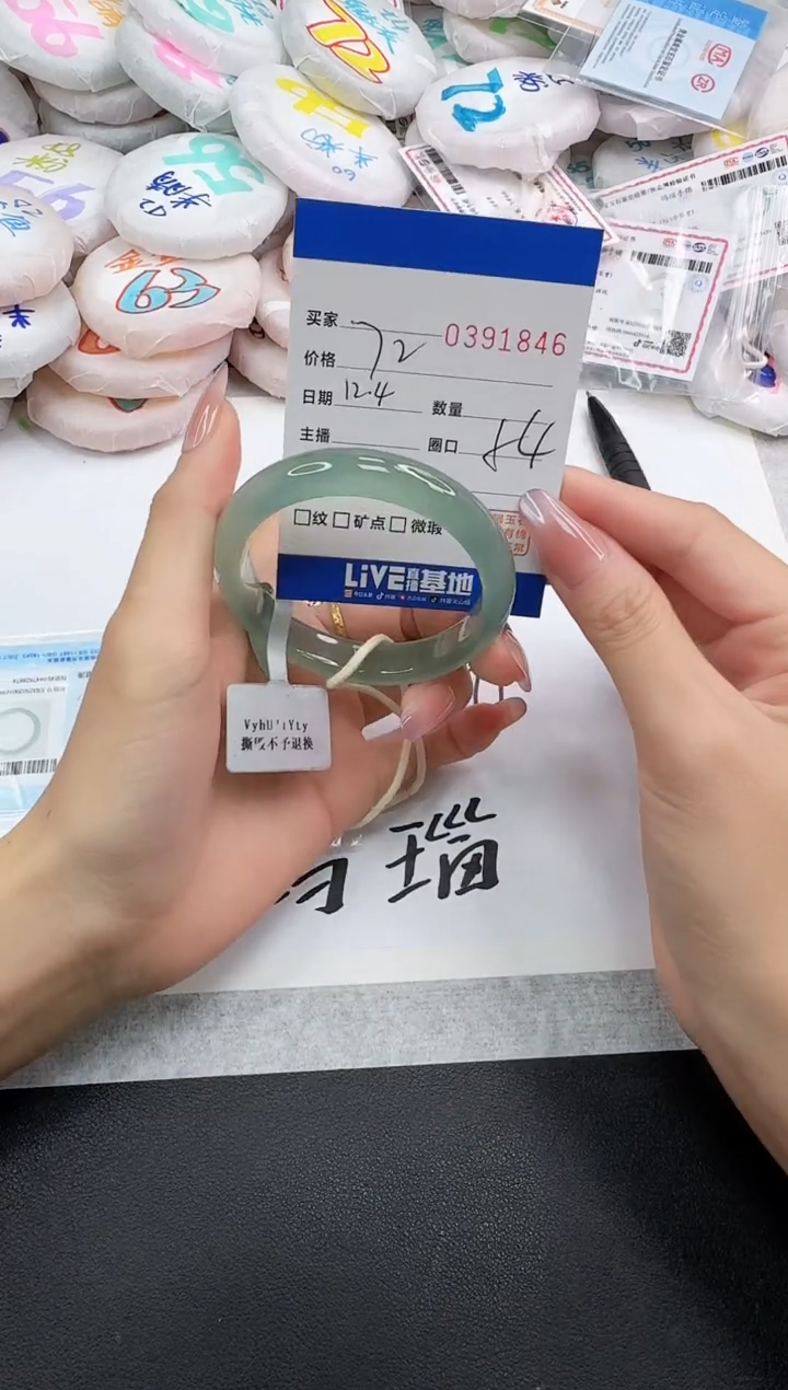 手镯玛瑙/玉髓未镶嵌1846