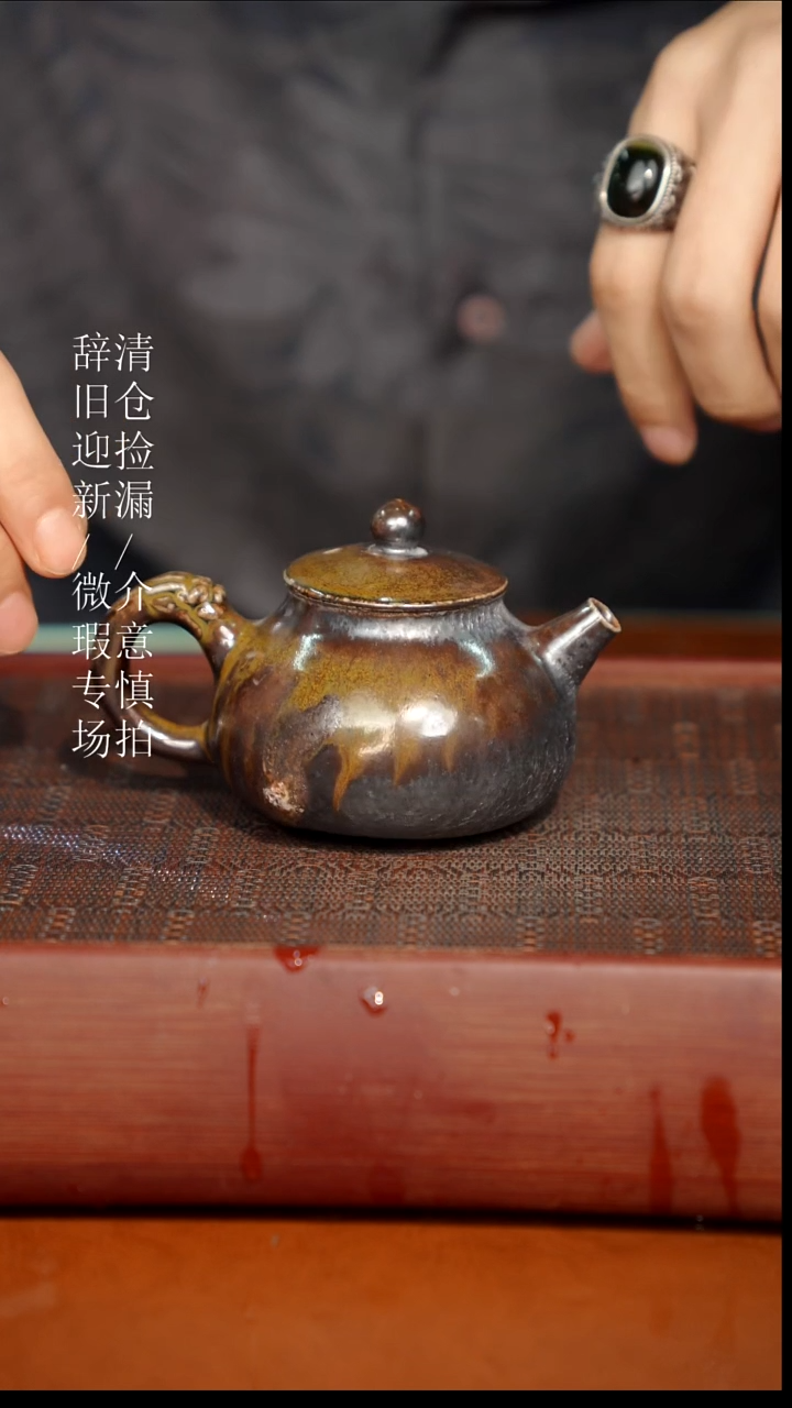 陶瓷瑕疵专场 奢瓷/瑞寅柴烧茶器813