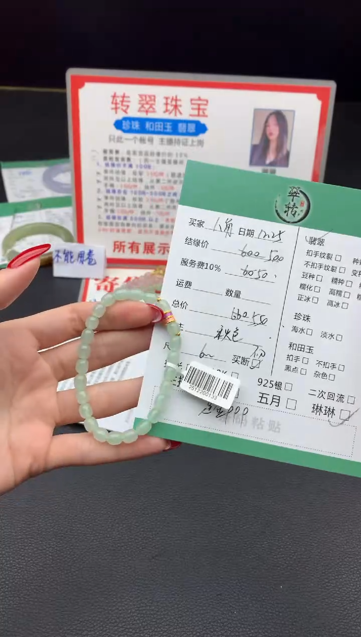 足金镶嵌挂件翡翠八*手串