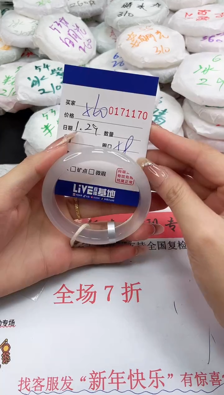 【闪购商品】玛瑙/玉髓手镯未镶嵌1170