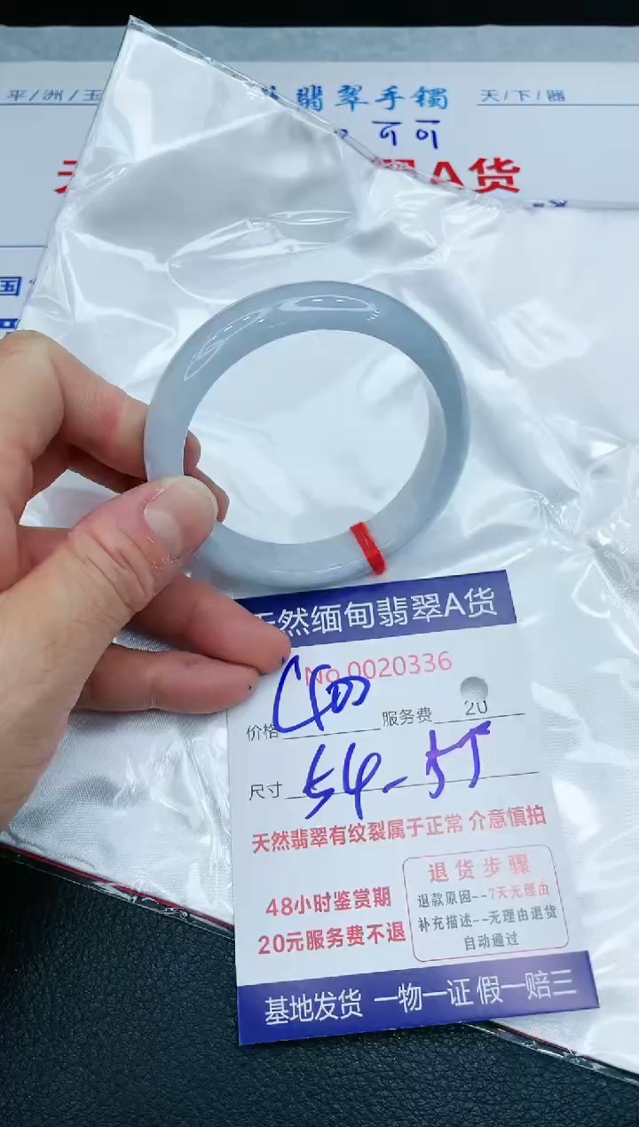 【闪购商品】翡翠手镯未镶嵌1111111111111