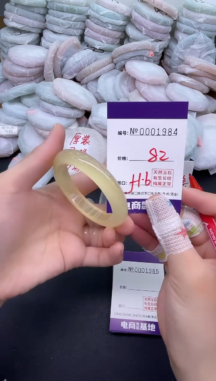 玛瑙/玉髓手镯未镶嵌1984