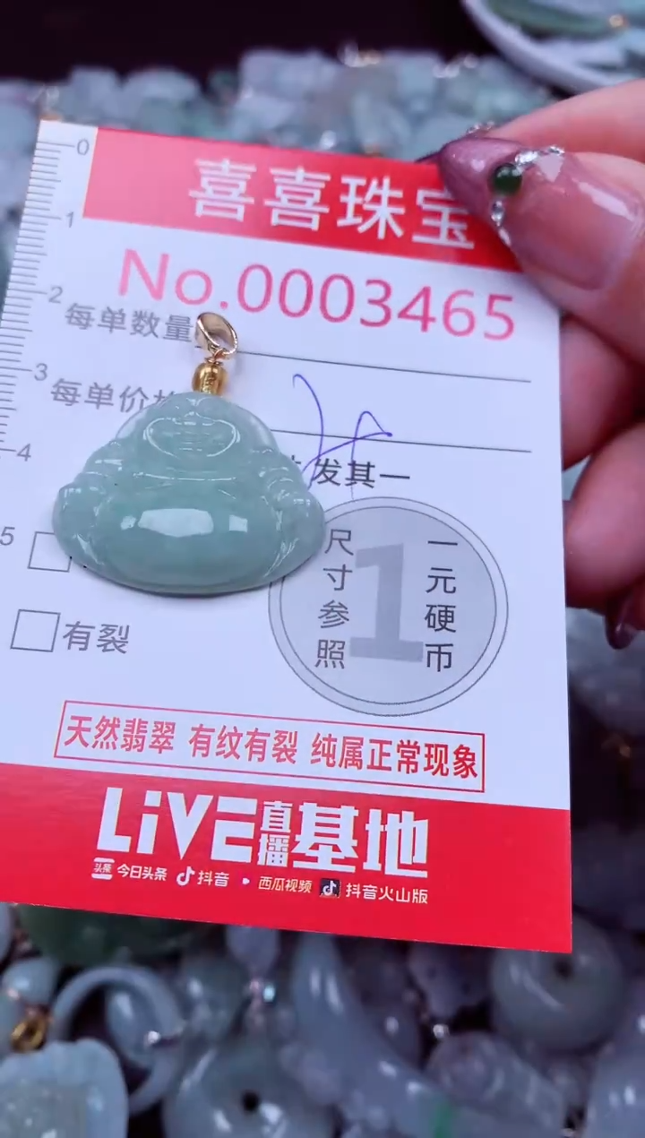 吊坠(不含链)未镶嵌翡翠3465