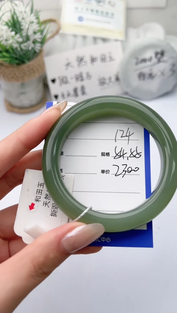 【闪购商品】和田玉手镯未镶嵌 柯沛124