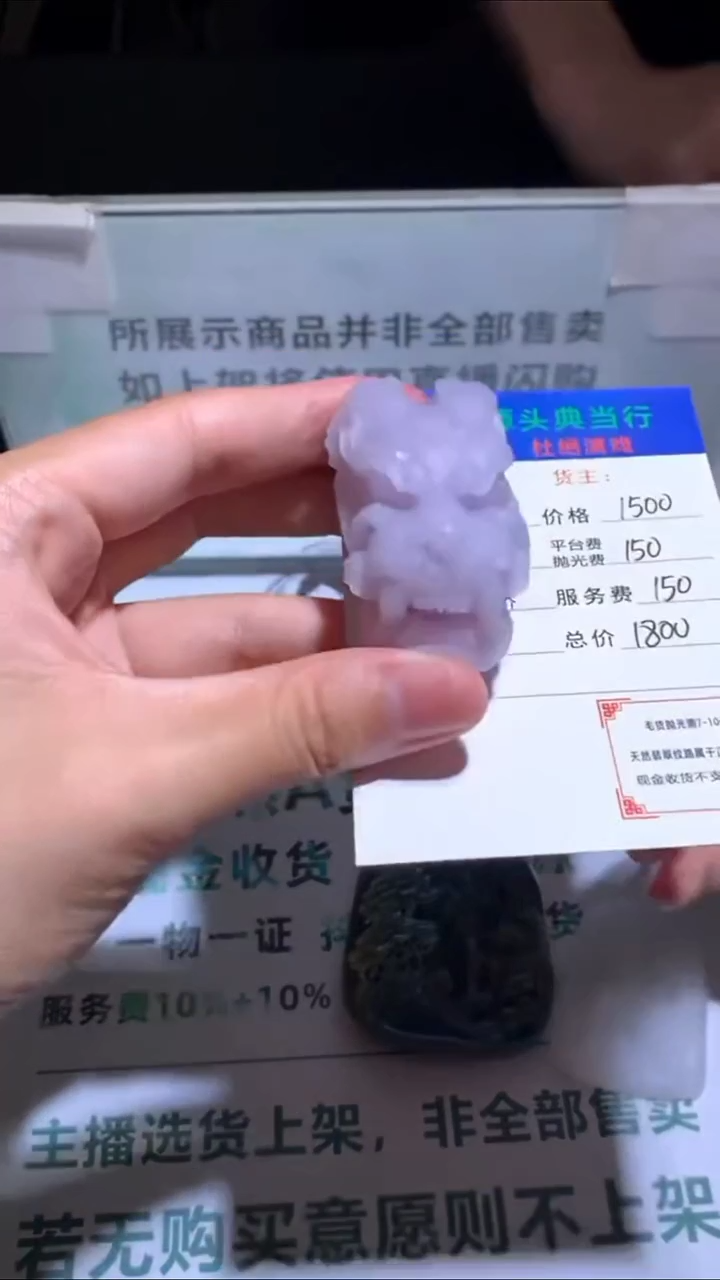 未镶嵌定制翡翠-毛货-不退不换-多样性-发其一