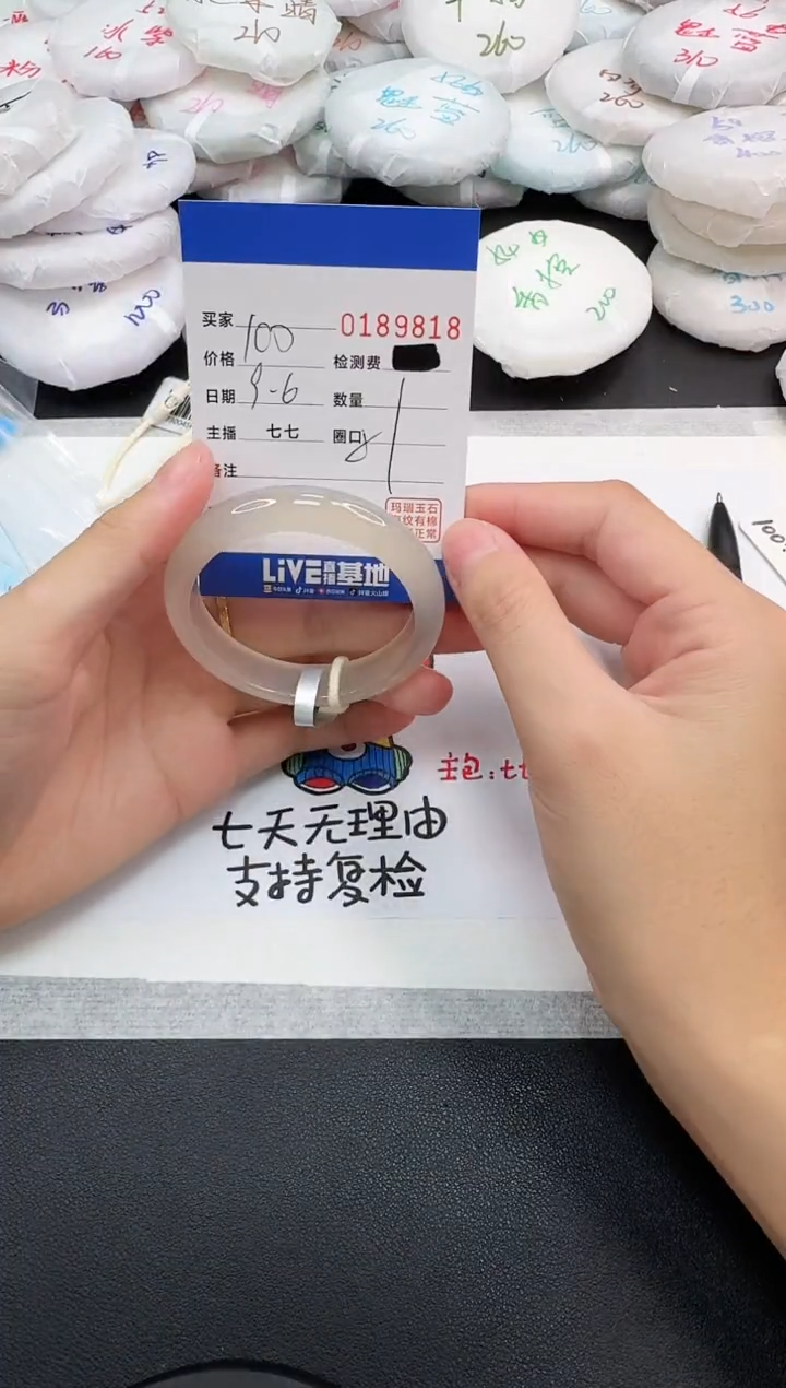 手镯玛瑙/玉髓未镶嵌9818
