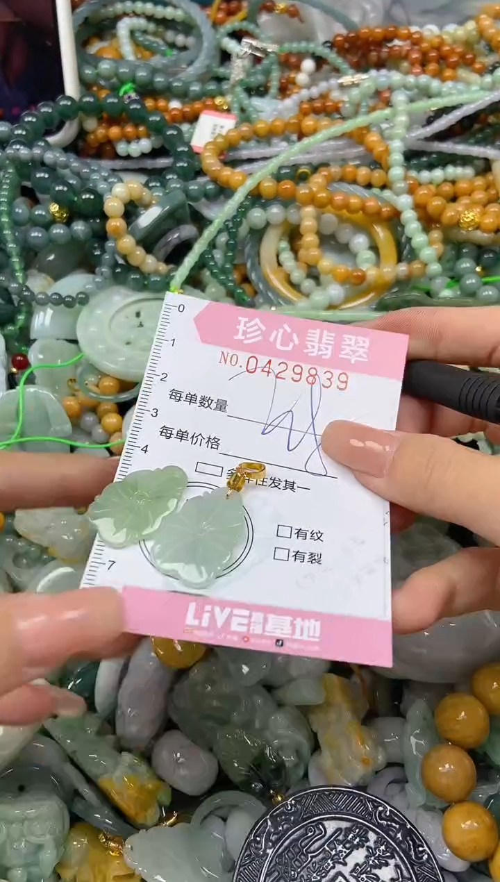 颈饰未镶嵌翡翠闪购0429839