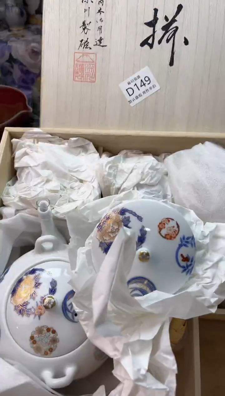 瓷片仗****涯瓷片瓷片          D 149 盒