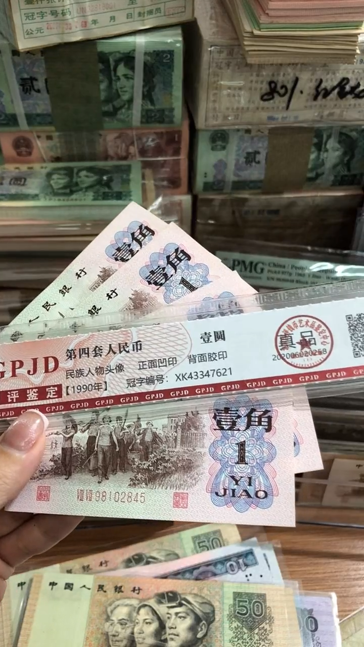 【闪购商品】五张，红二平 真币号码随机 9新