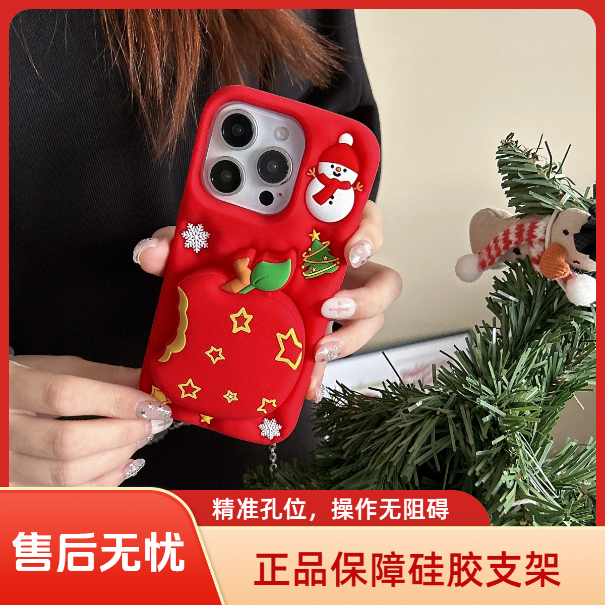 【高定款】创意圣诞雪人星星苹果支架适用iPhone17-13软硅胶手机壳