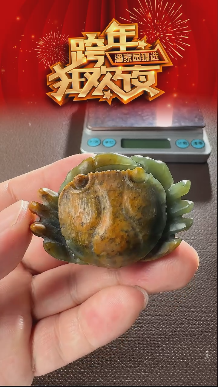 颈饰未镶嵌和田玉62-BF-1231-和田玉-螃蟹雕件-辽宁-64克-3800-1