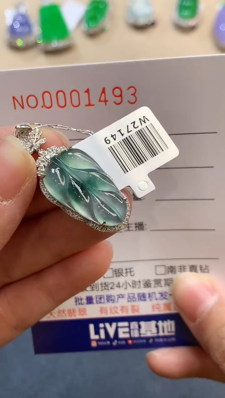 【闪购商品】翡翠吊坠(不含链)18K金镶嵌1493  