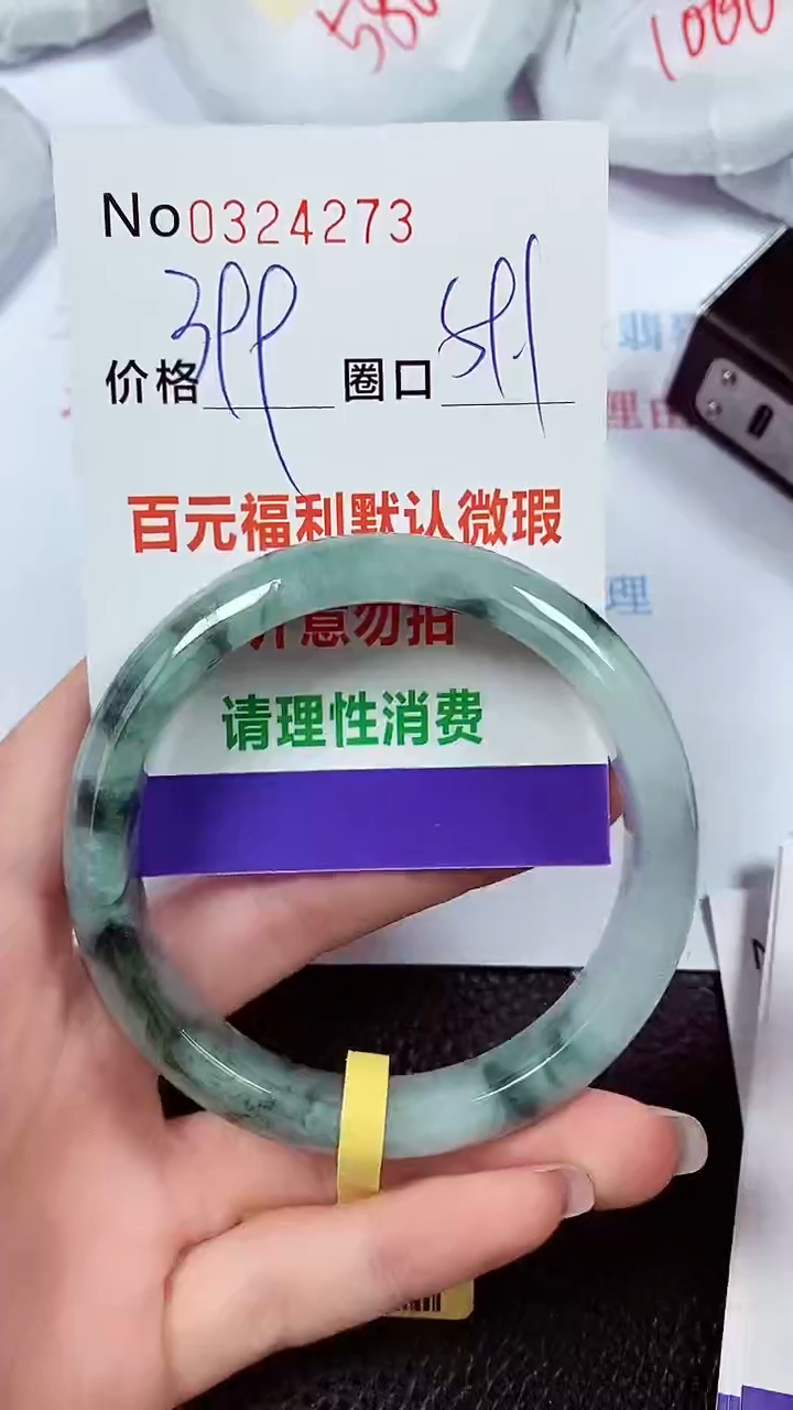 【闪购商品】翡翠手镯未镶嵌00324273