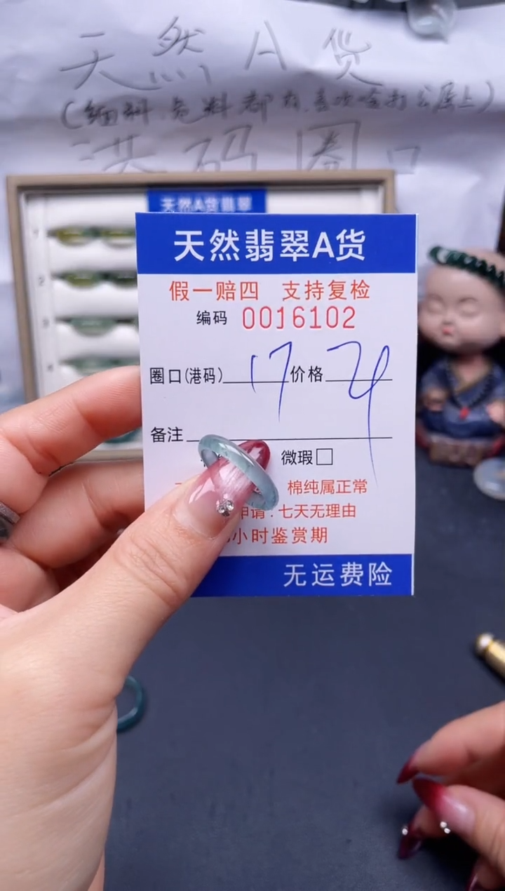 【闪购商品】翡翠戒指未镶嵌17*16102--