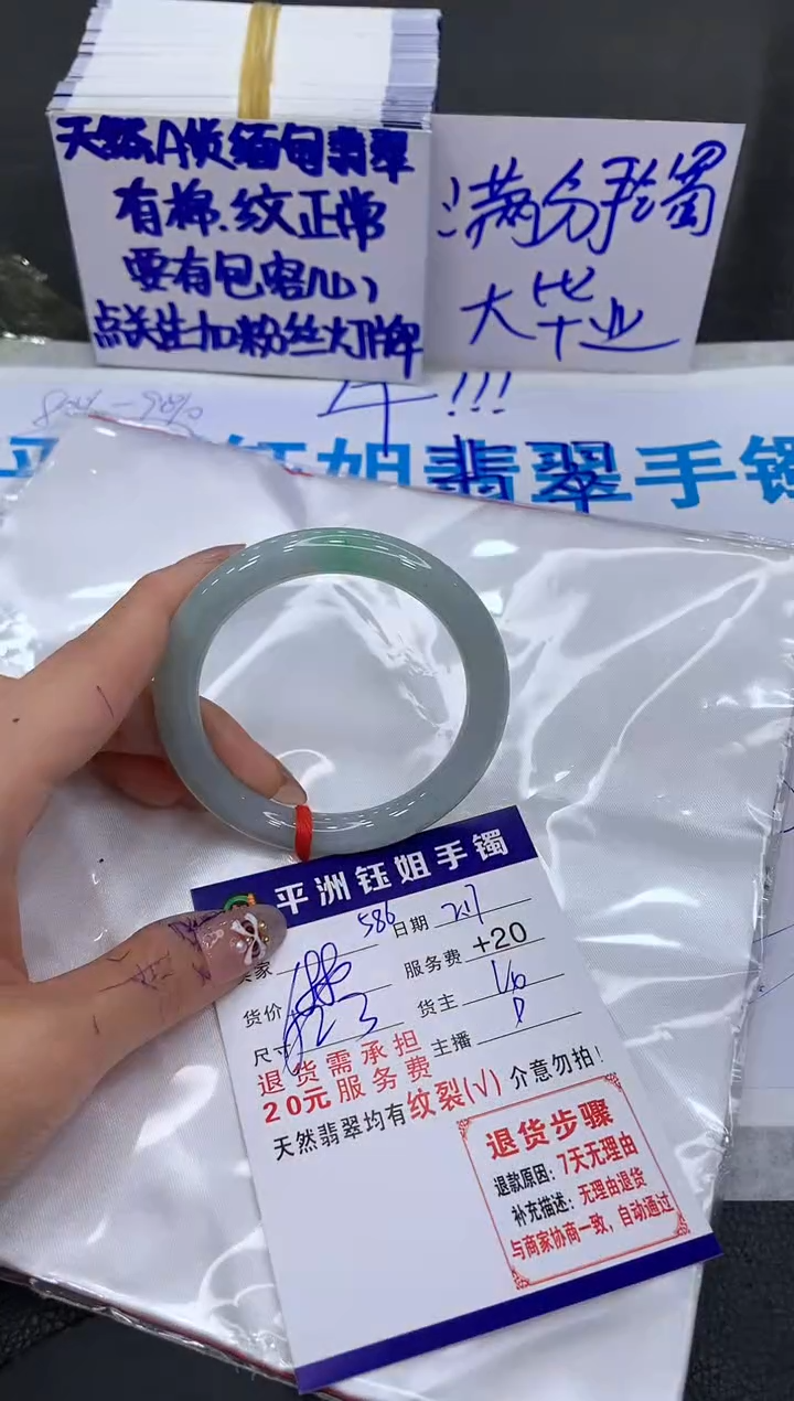 【闪购商品】翡翠手镯未镶嵌11111111111111