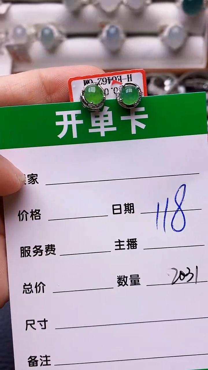 【闪购商品】翡翠戒指银S925镶嵌2031